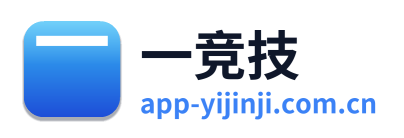一竞技